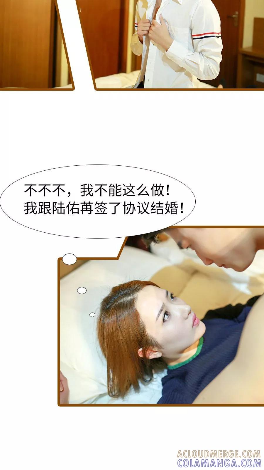 第66话最终话-指染成婚（真人版）-剧能玩（第4张）