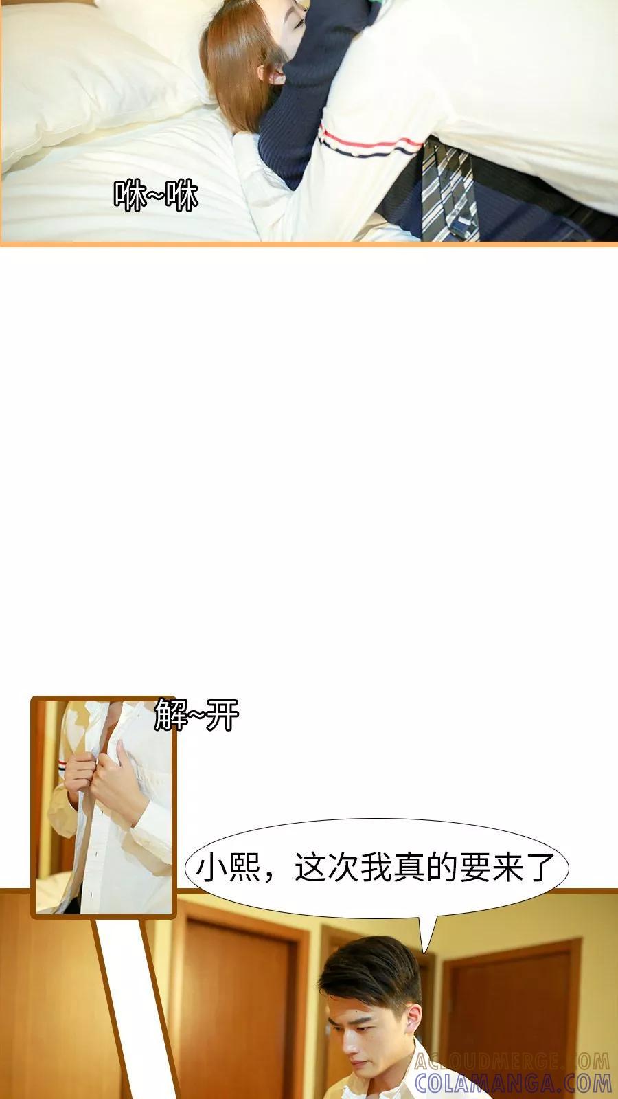 第66话最终话-指染成婚（真人版）-剧能玩（第3张）