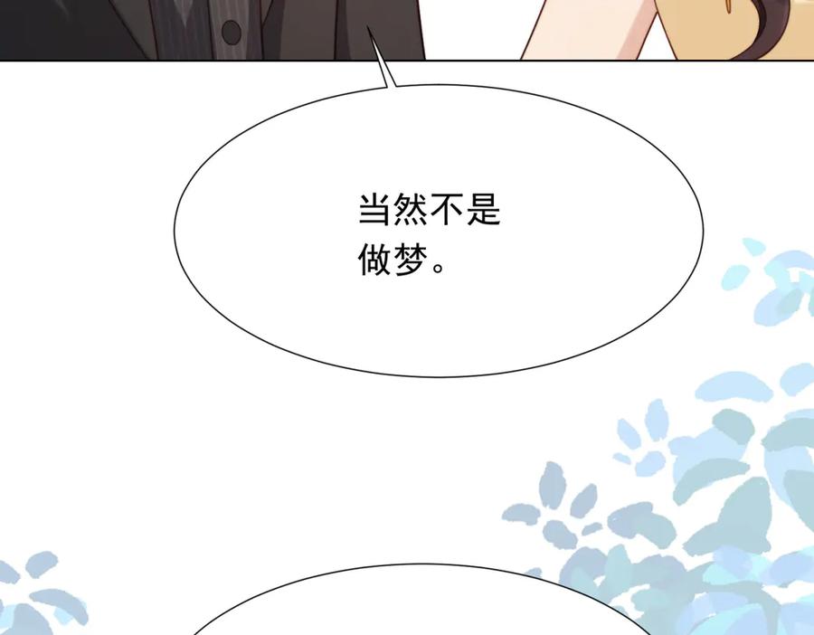 第31话你、你干什么？-和植物人大佬联姻-大行道动漫（第11张）