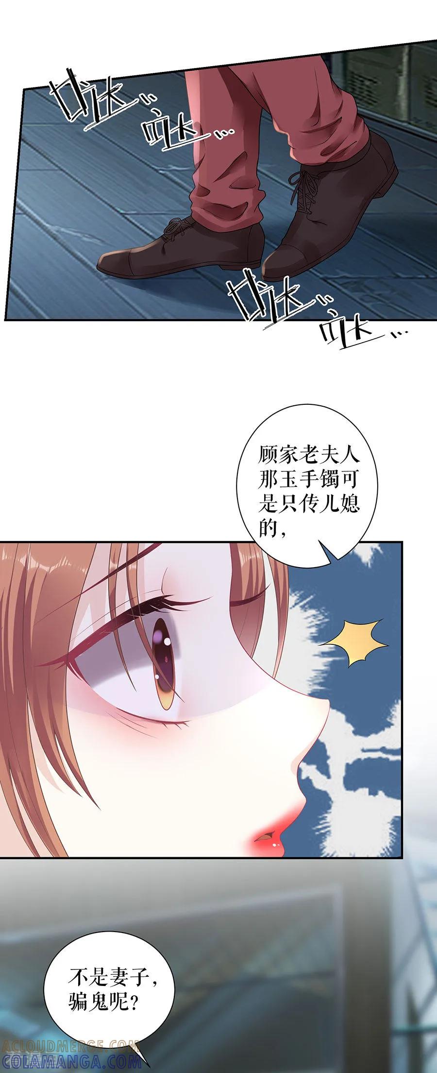 第12话逼人就范-他liao人又偷心-云端漫画（第11张）
