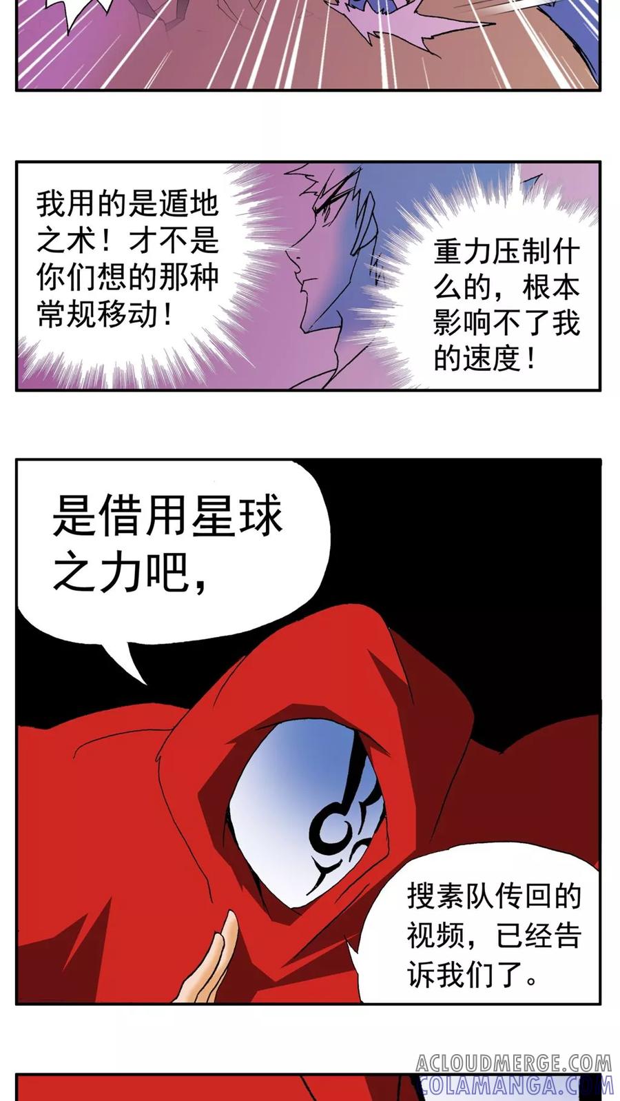 第185话-家有萌萌哒-可米酷（第11张）