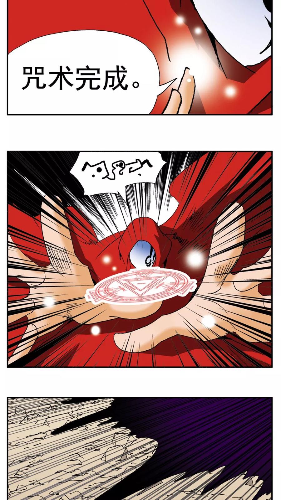 第185话-家有萌萌哒-可米酷（第12张）