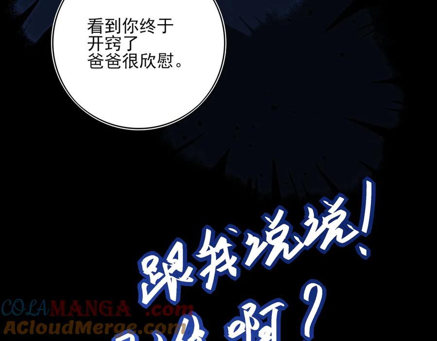 22江雪和陆可贞-他的星星-在下一亭/月野秋洋（第16张）