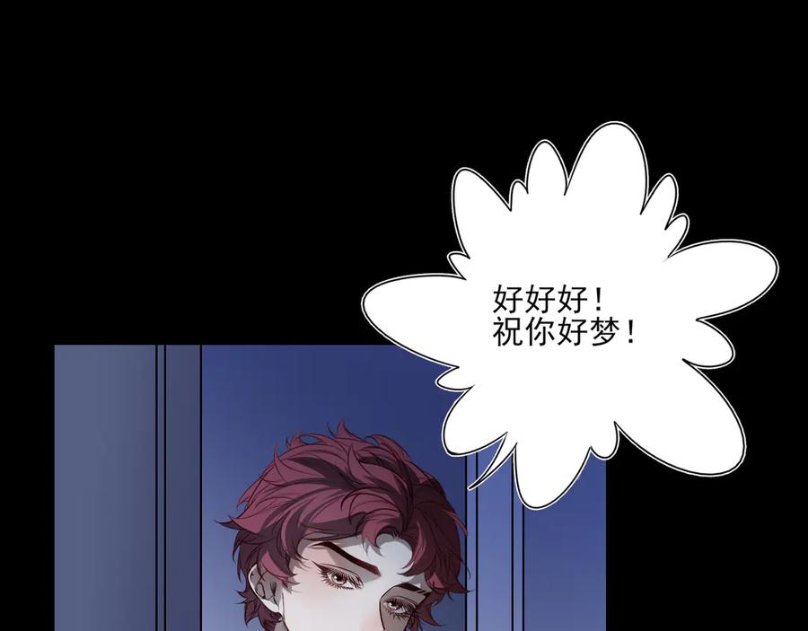 22江雪和陆可贞-他的星星-在下一亭/月野秋洋（第21张）