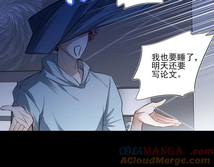 22江雪和陆可贞-他的星星-在下一亭/月野秋洋（第19张）