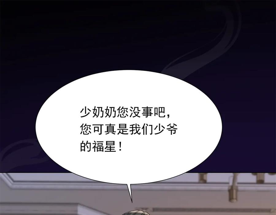 第32话苏晓梦道歉！-和植物人大佬联姻-大行道动漫（第19张）