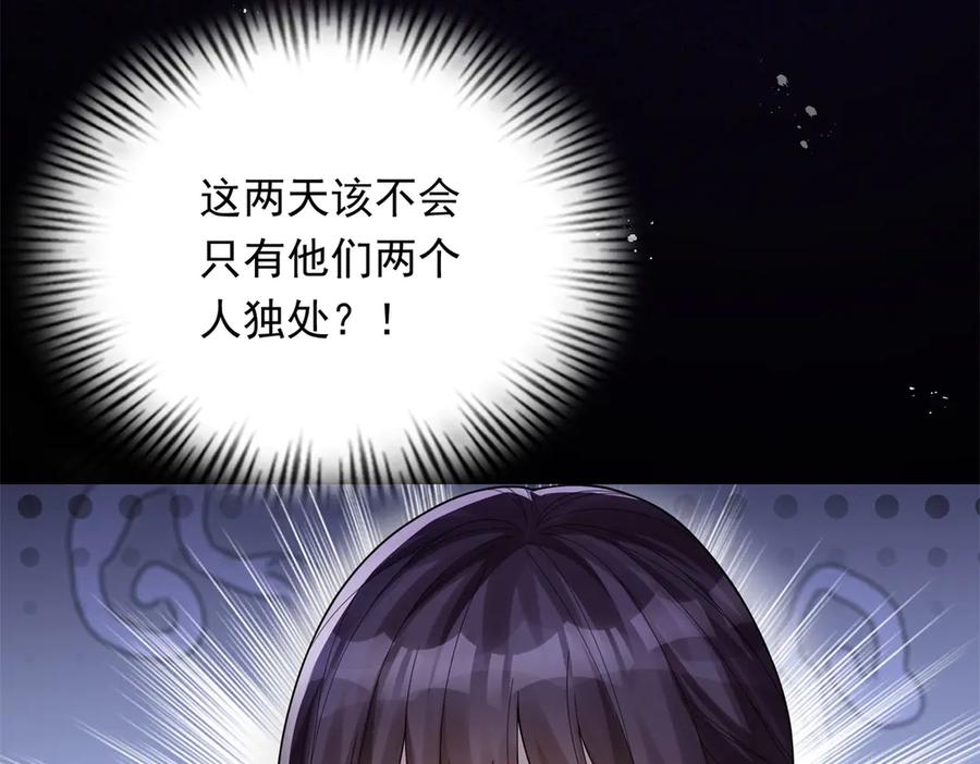 第32话苏晓梦道歉！-和植物人大佬联姻-大行道动漫（第9张）