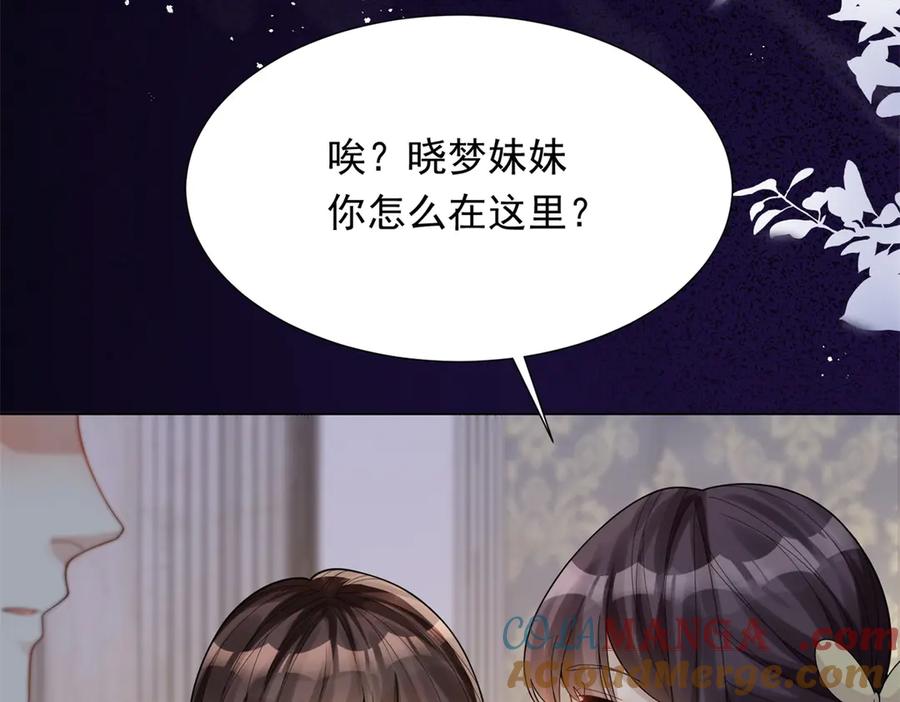 第32话苏晓梦道歉！-和植物人大佬联姻-大行道动漫（第12张）
