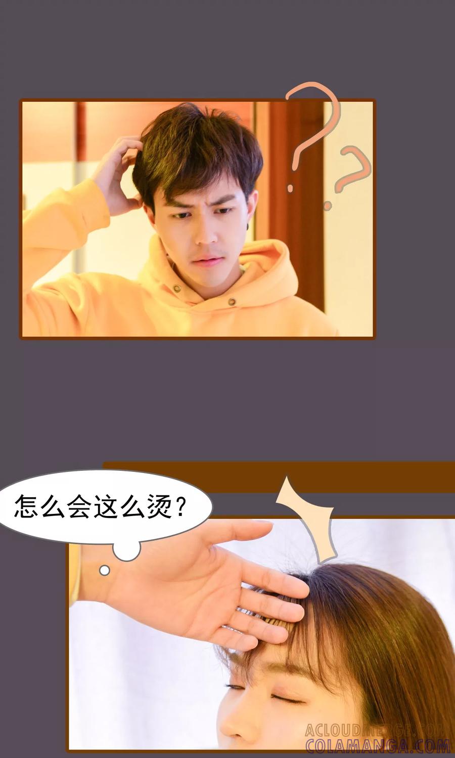 第21话-假面A计划-剧能玩（第17张）