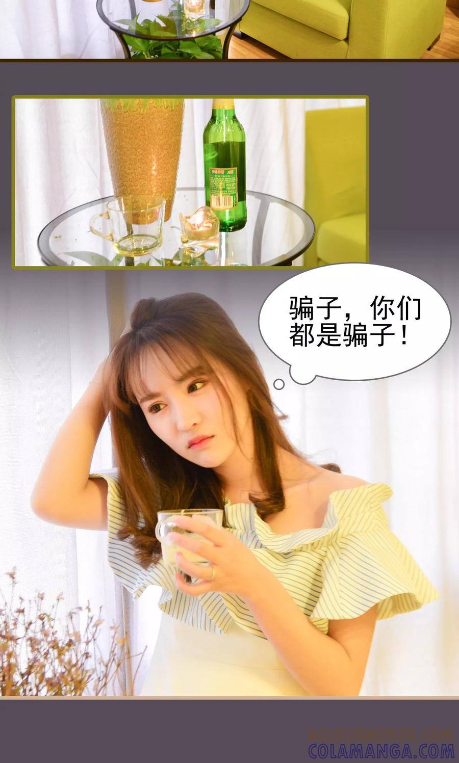 第21话-假面A计划-剧能玩（第13张）