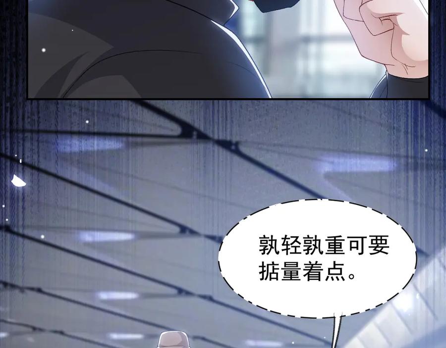 第207话你从没爱过贺炀-替身关系-猫仆工作室（第12张）