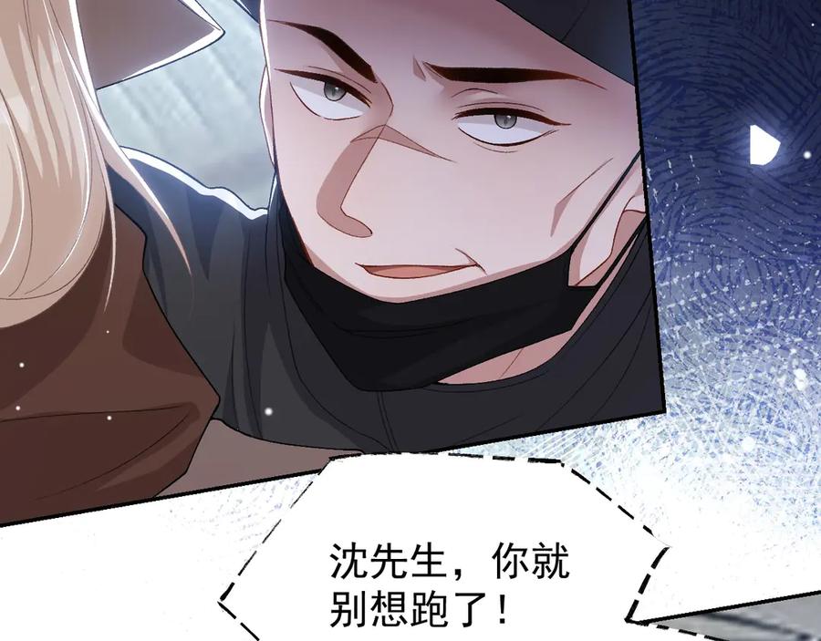 第207话你从没爱过贺炀-替身关系-猫仆工作室（第8张）