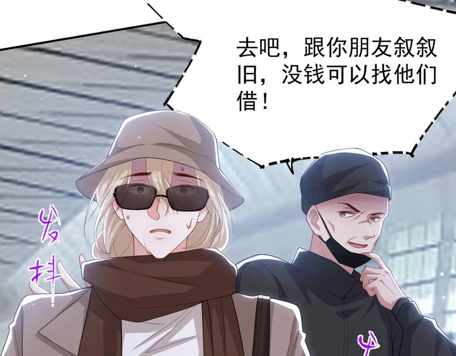 第207话你从没爱过贺炀-替身关系-猫仆工作室（第9张）