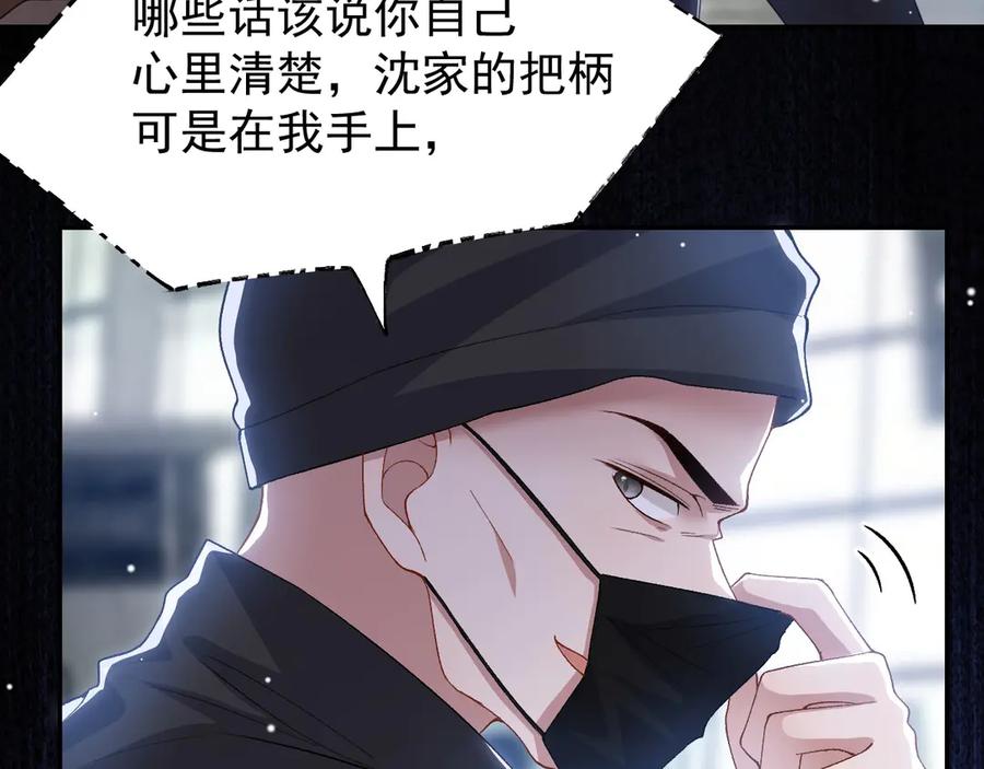 第207话你从没爱过贺炀-替身关系-猫仆工作室（第11张）