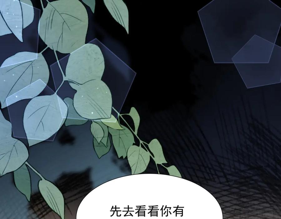 第33话眼线偷拍-和植物人大佬联姻-大行道动漫（第6张）