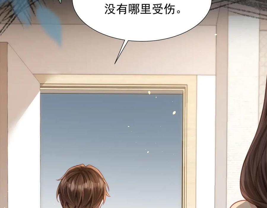 第33话眼线偷拍-和植物人大佬联姻-大行道动漫（第7张）