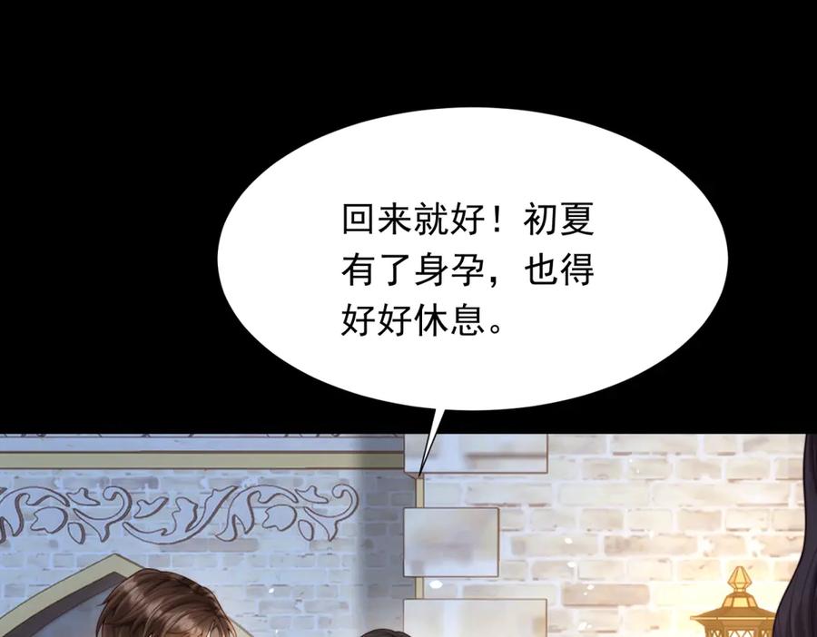 第33话眼线偷拍-和植物人大佬联姻-大行道动漫（第21张）
