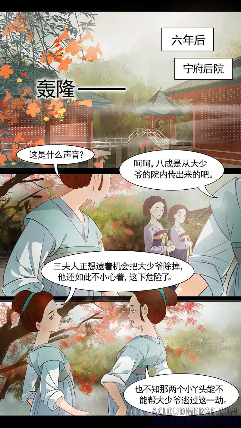 第70话婉儿13-枝间片语-有妖气（第13张）