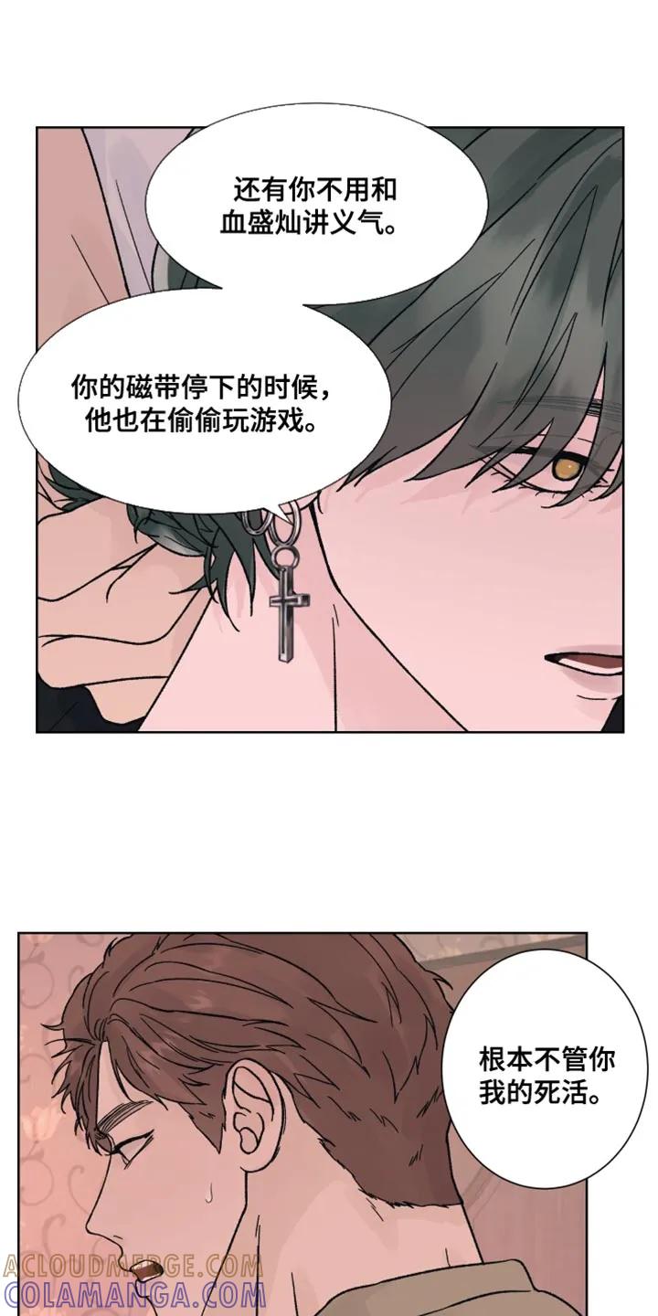 第95章：【第二季】别吵了-狂夜追凶-AOENAIIAMN（第5张）