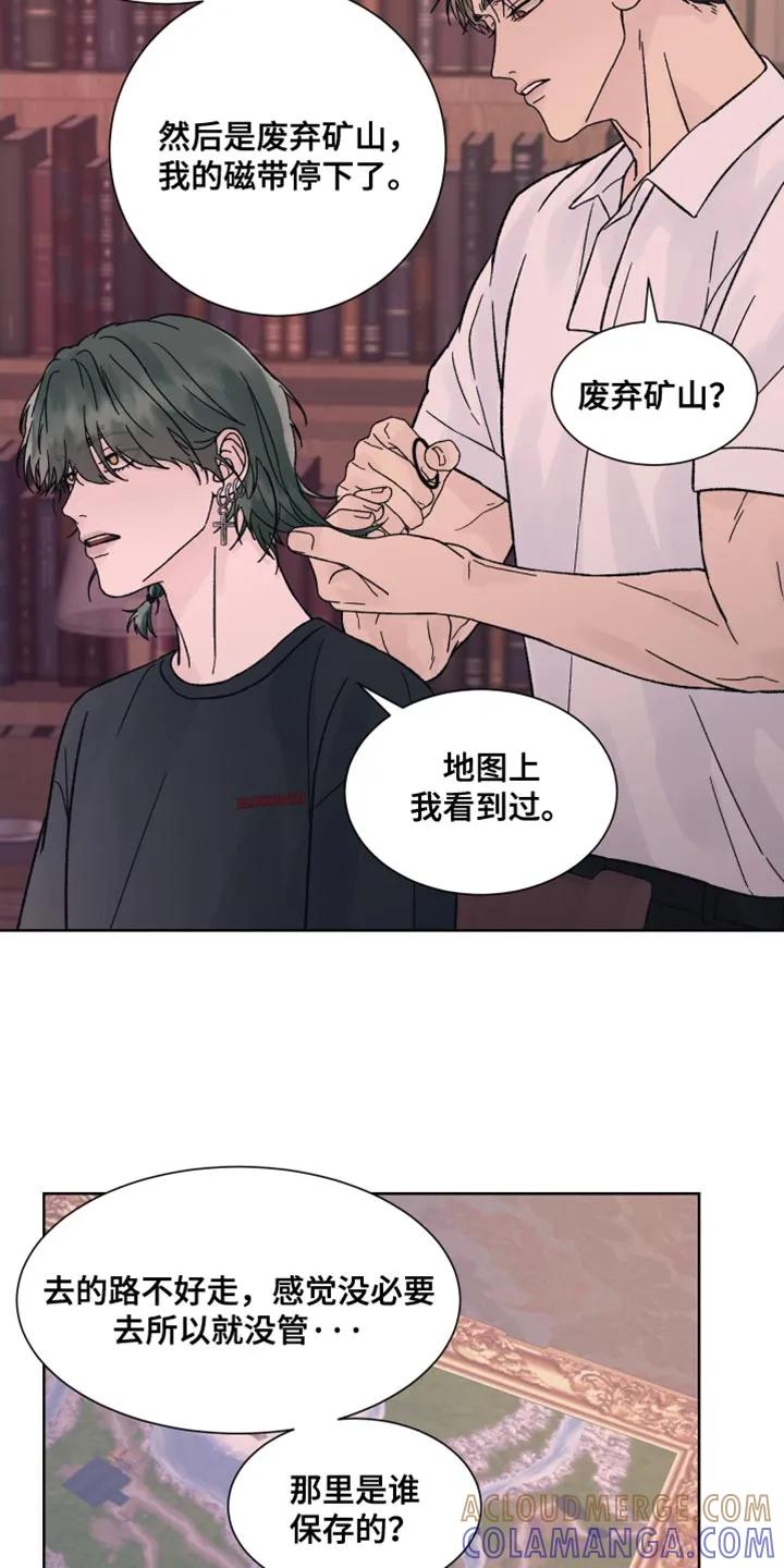 第95章：【第二季】别吵了-狂夜追凶-AOENAIIAMN（第9张）