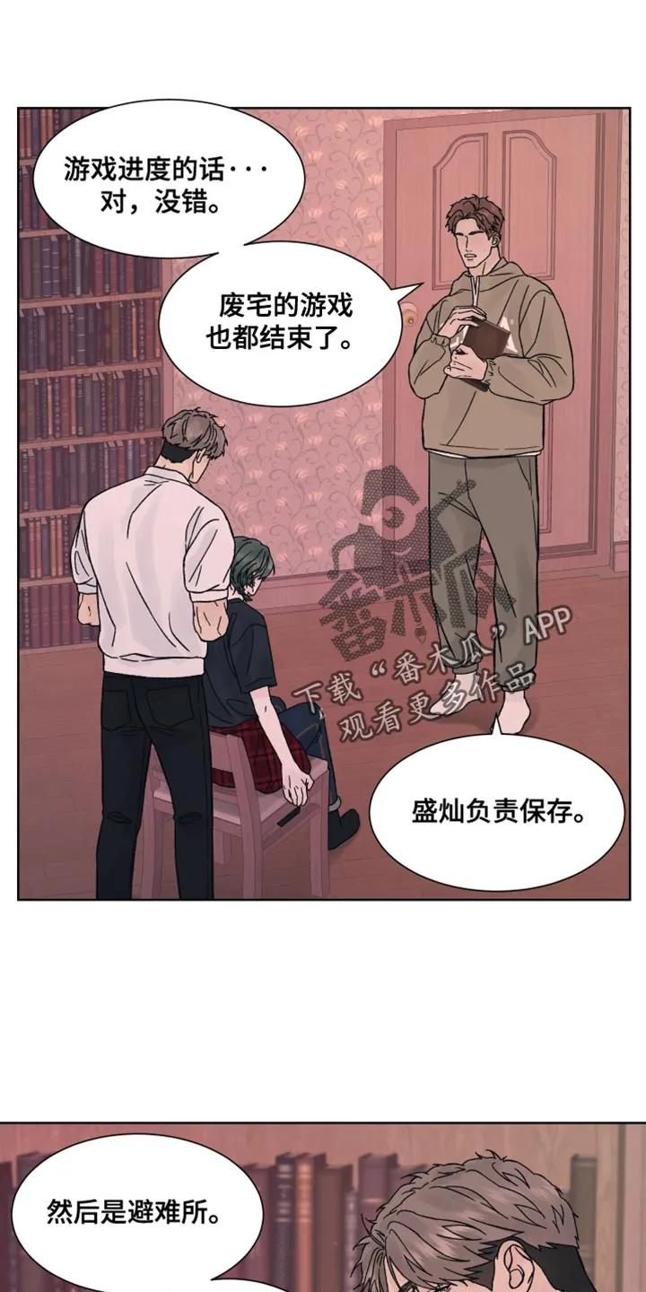 第95章：【第二季】别吵了-狂夜追凶-AOENAIIAMN（第8张）