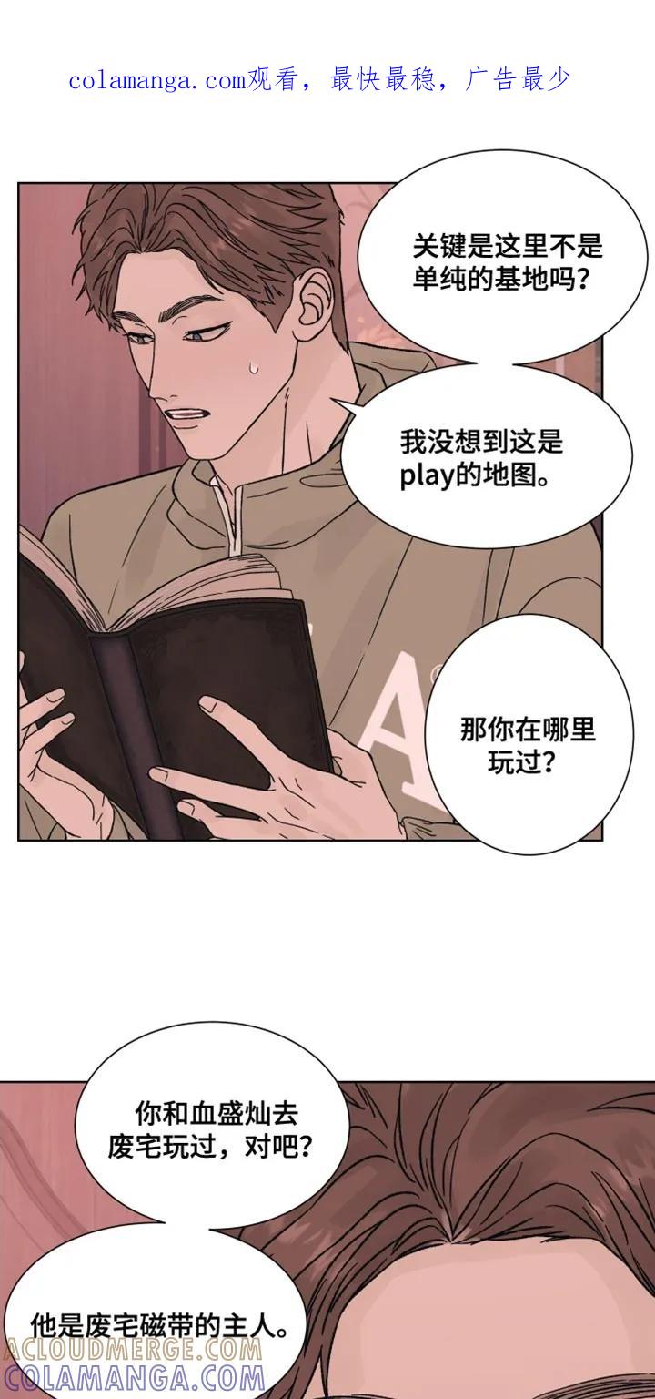 第95章：【第二季】别吵了-狂夜追凶-AOENAIIAMN（第1张）