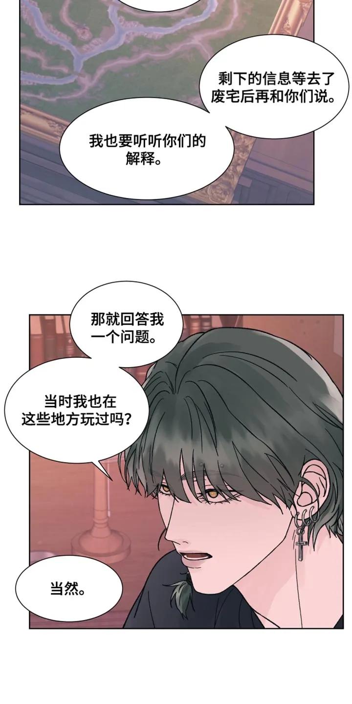 第95章：【第二季】别吵了-狂夜追凶-AOENAIIAMN（第10张）