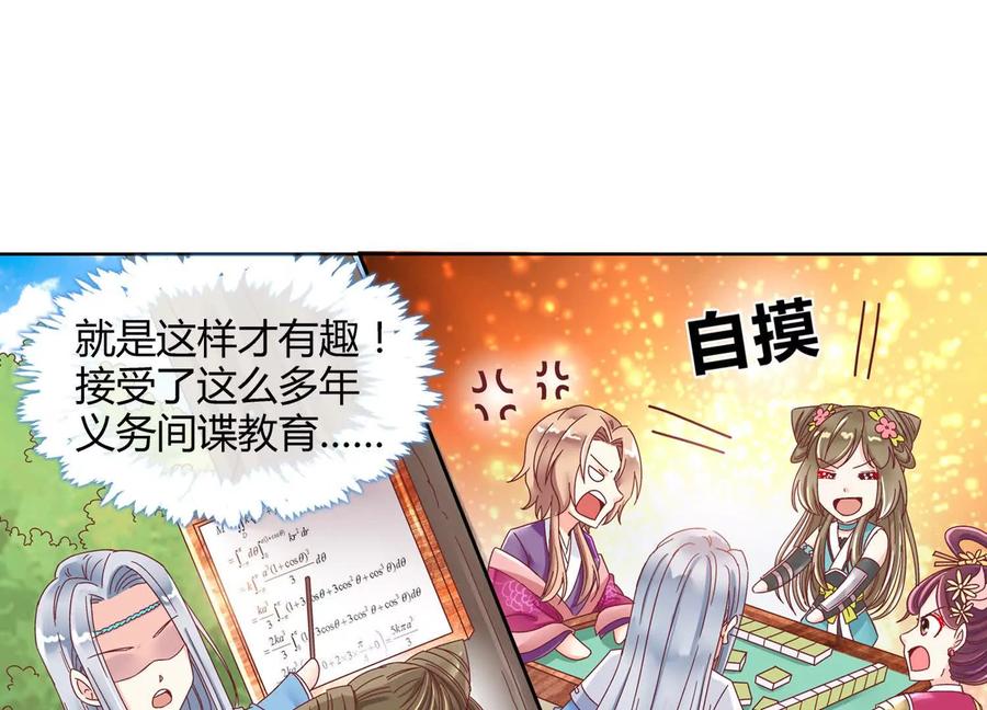 第二话-蝉落千机-斯汀x麻衣如雪（第5张）