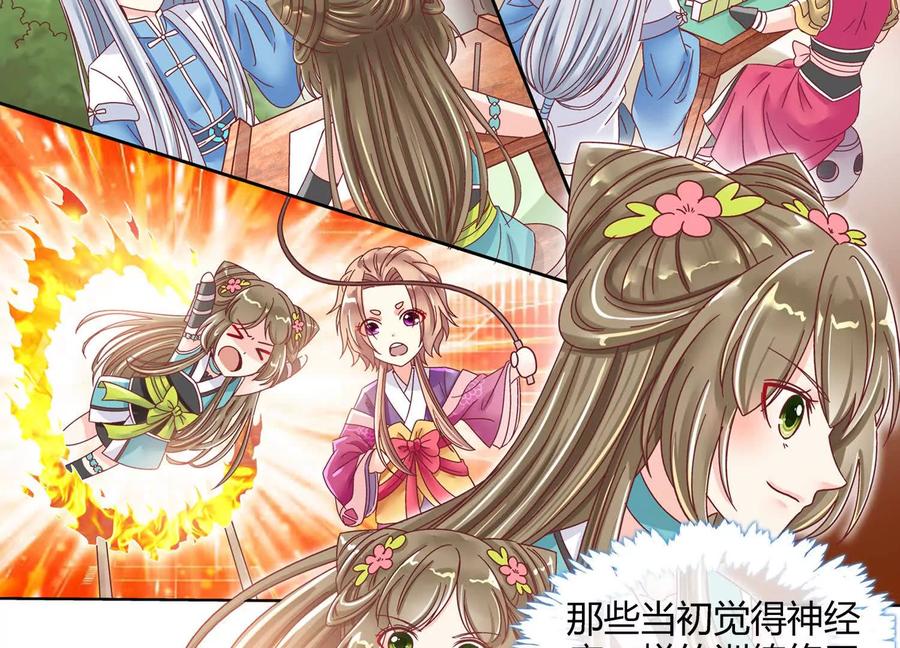 第二话-蝉落千机-斯汀x麻衣如雪（第6张）