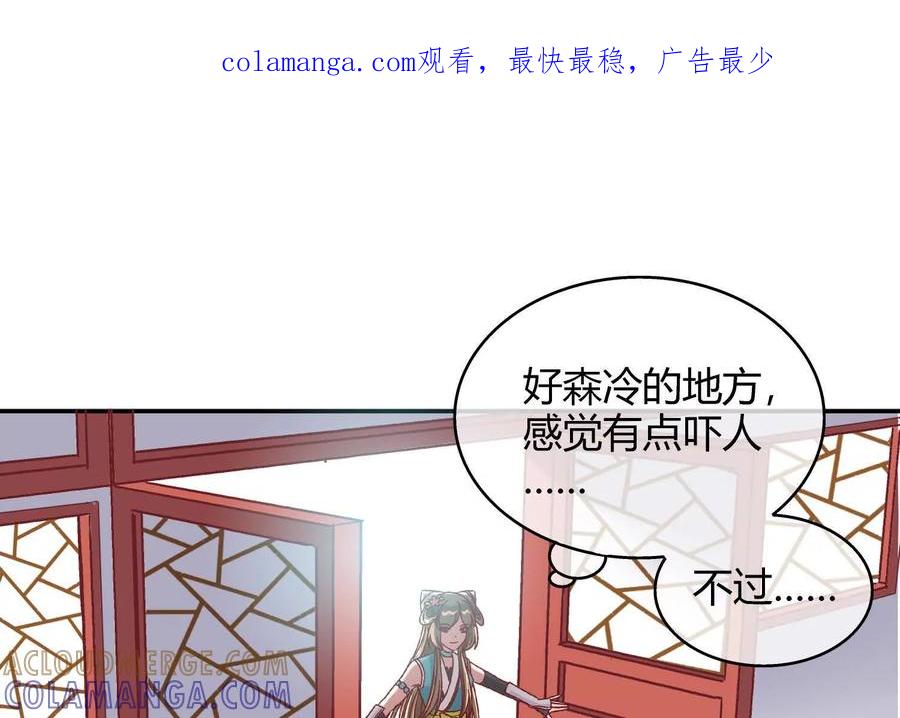 第二话-蝉落千机-斯汀x麻衣如雪（第1张）