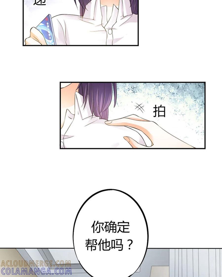 第30话-我成了团宠千金-左岸卡漫（第11张）