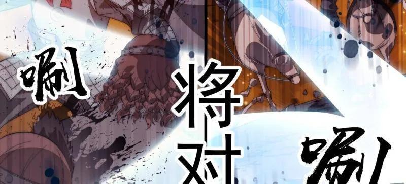 第1156话：出手干预-开局一座山-娱乐没错（第45张）