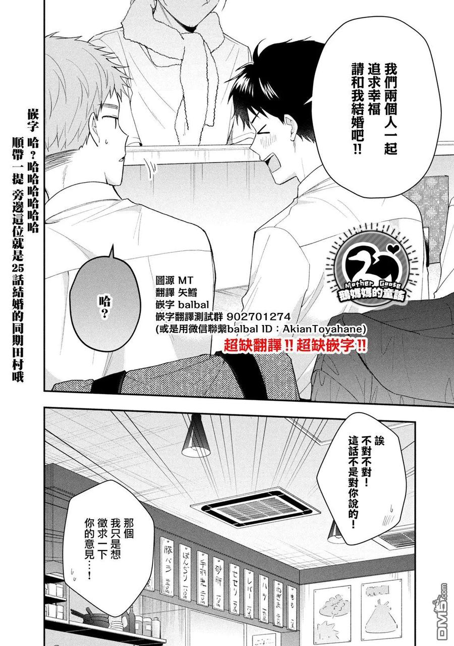 第114话-这公司有我喜欢的人-榎本あかまる（第2张）