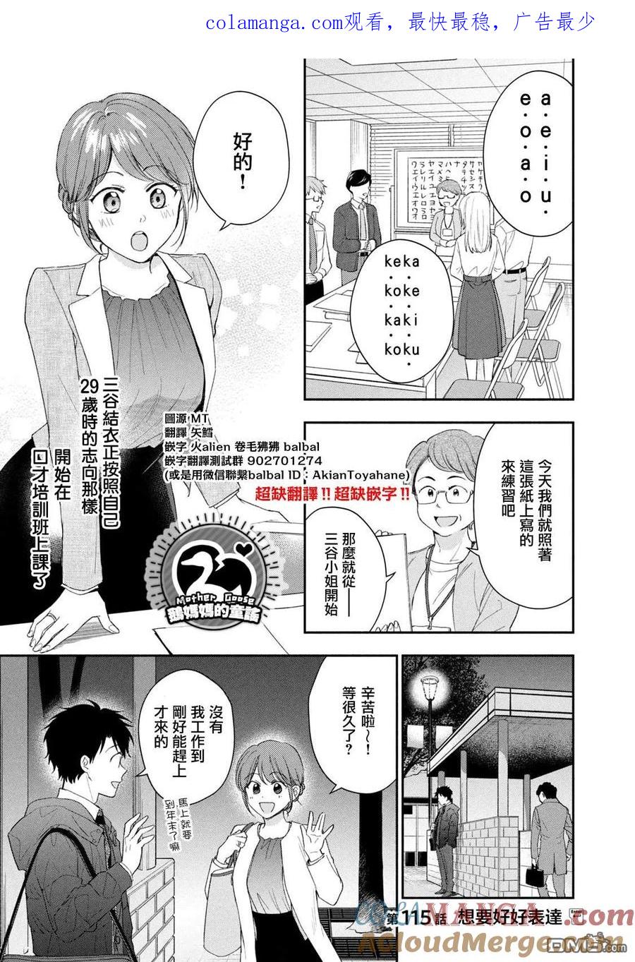 第115话-这公司有我喜欢的人-榎本あかまる（第1张）