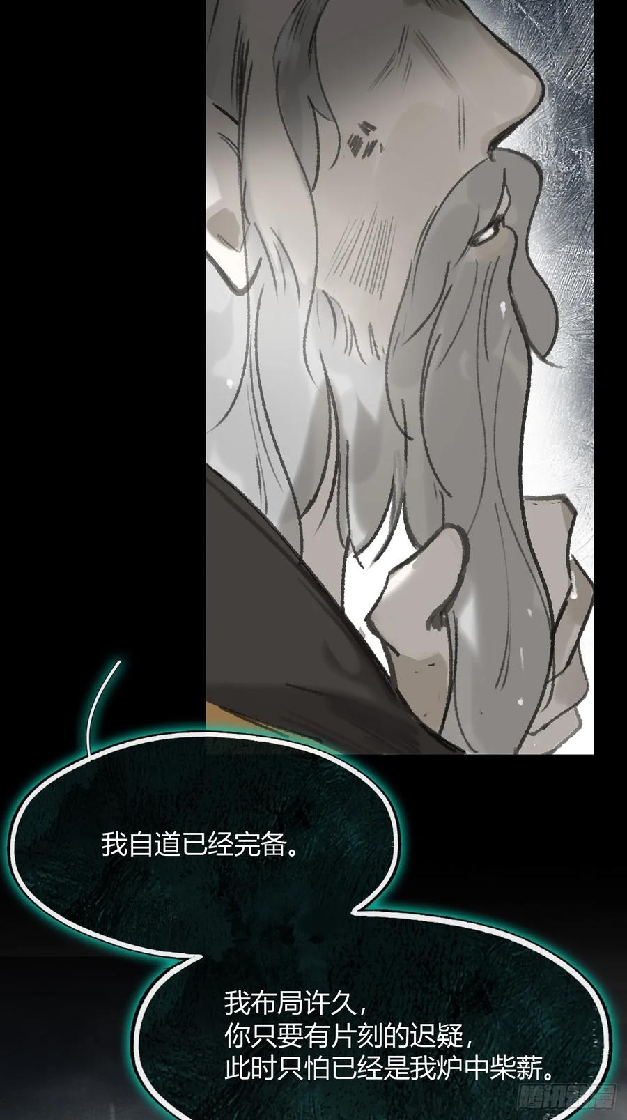 182-他好像生气了--一骗丹心-阿豁（第3张）