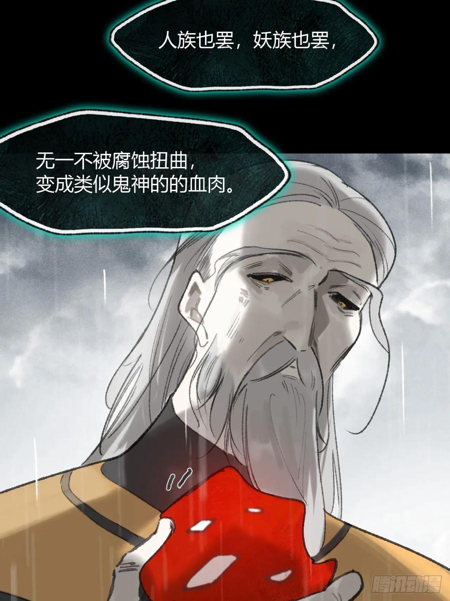 182-他好像生气了--一骗丹心-阿豁（第11张）