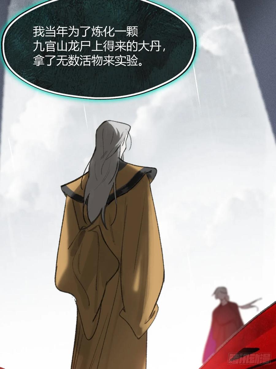 182-他好像生气了--一骗丹心-阿豁（第7张）