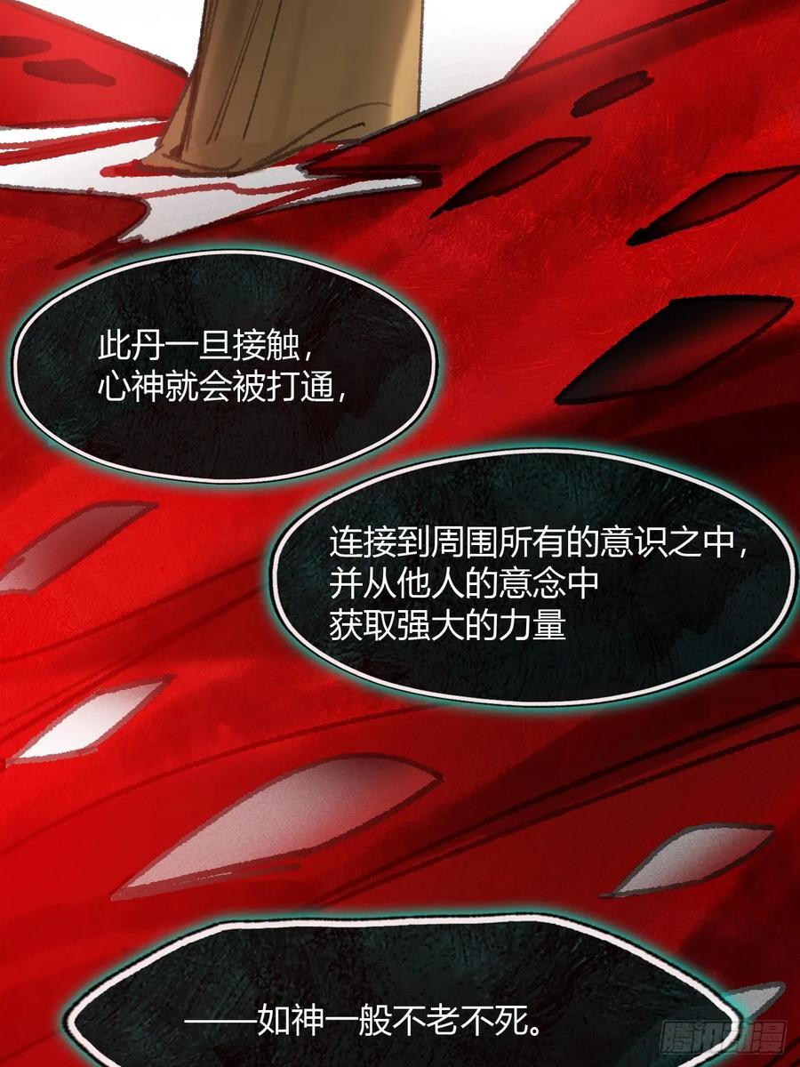 182-他好像生气了--一骗丹心-阿豁（第8张）