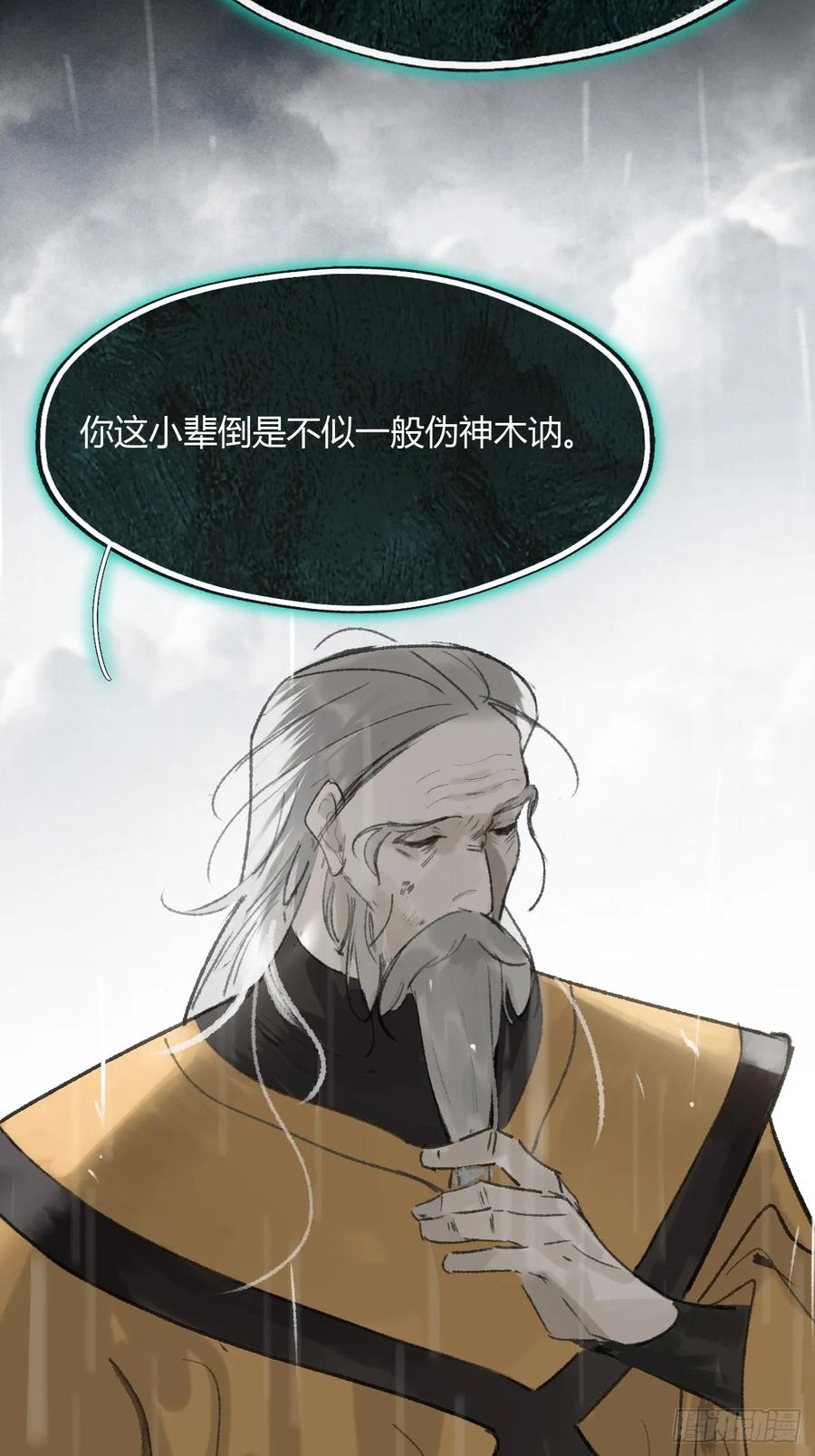 182-他好像生气了--一骗丹心-阿豁（第4张）
