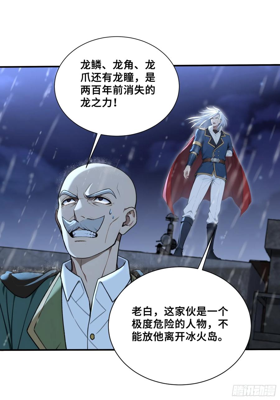 48海神·利维坦-第一御兽师-触手动漫（第14张）