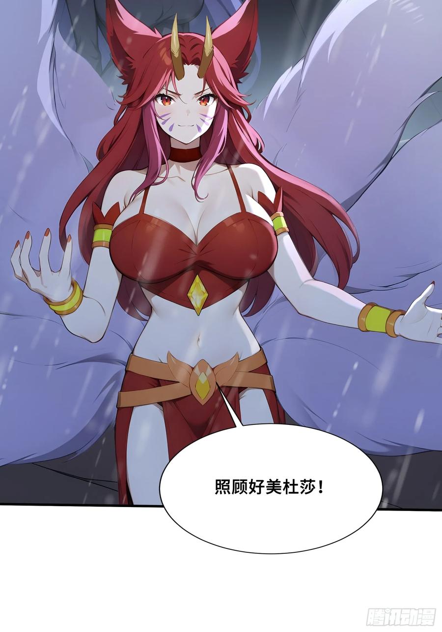 48海神·利维坦-第一御兽师-触手动漫（第5张）