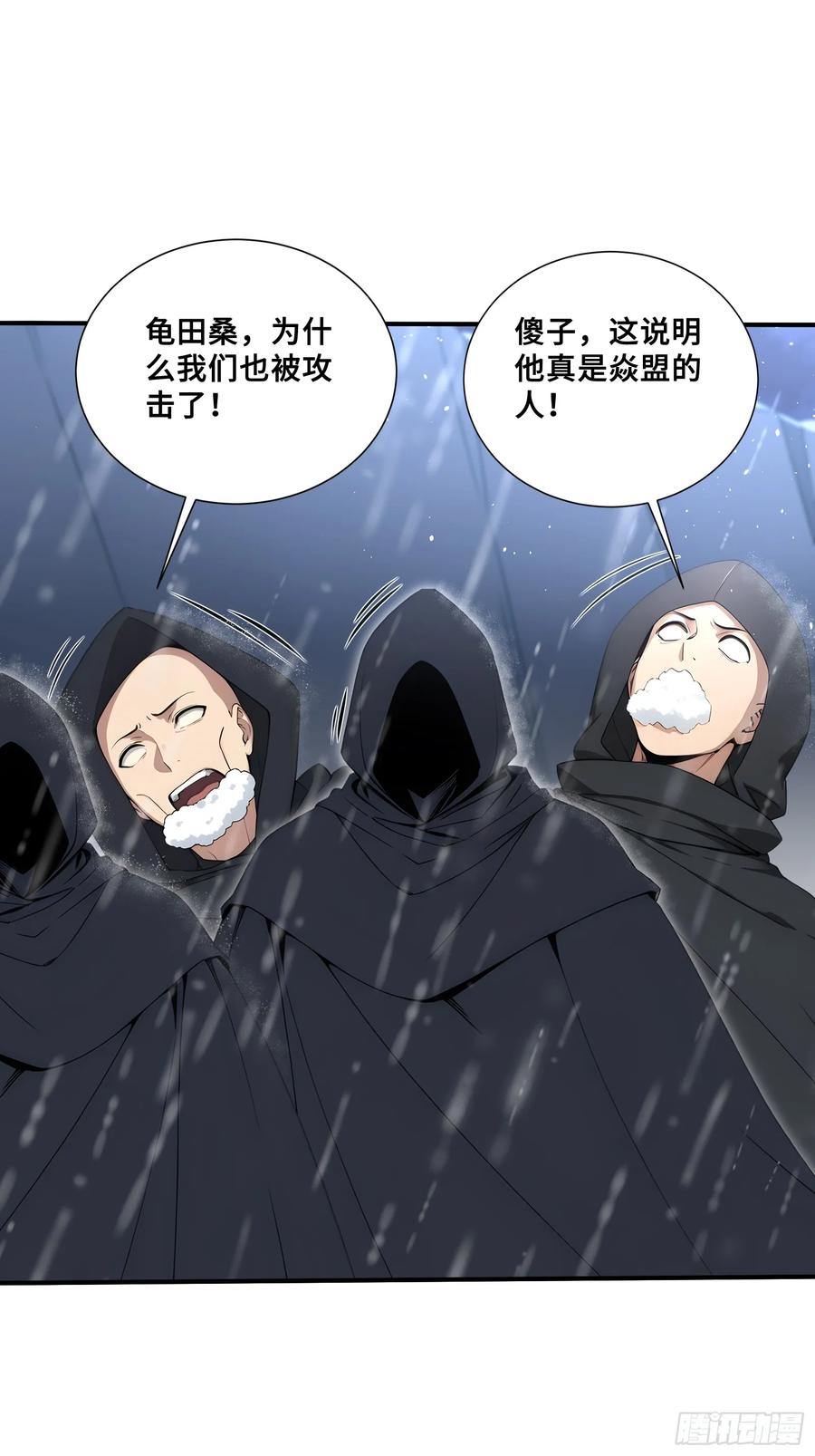 48海神·利维坦-第一御兽师-触手动漫（第12张）