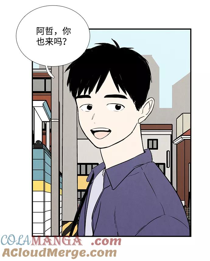 第52话-世纪末青苹果补习班-纯kki（第9张）