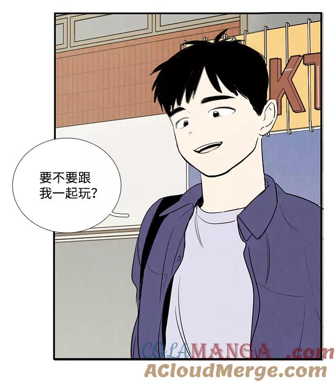 第52话-世纪末青苹果补习班-纯kki（第5张）