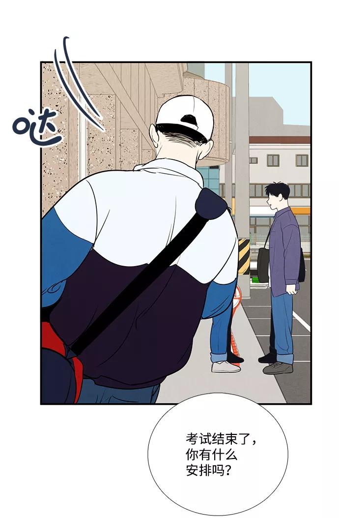 第52话-世纪末青苹果补习班-纯kki（第4张）