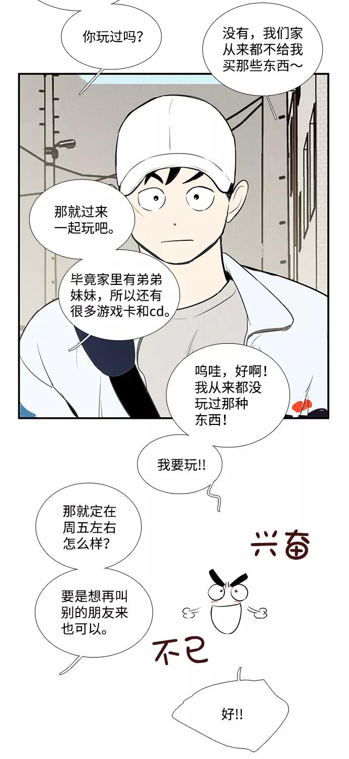第52话-世纪末青苹果补习班-纯kki（第8张）