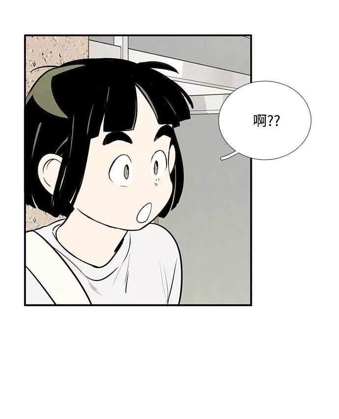 第52话-世纪末青苹果补习班-纯kki（第6张）