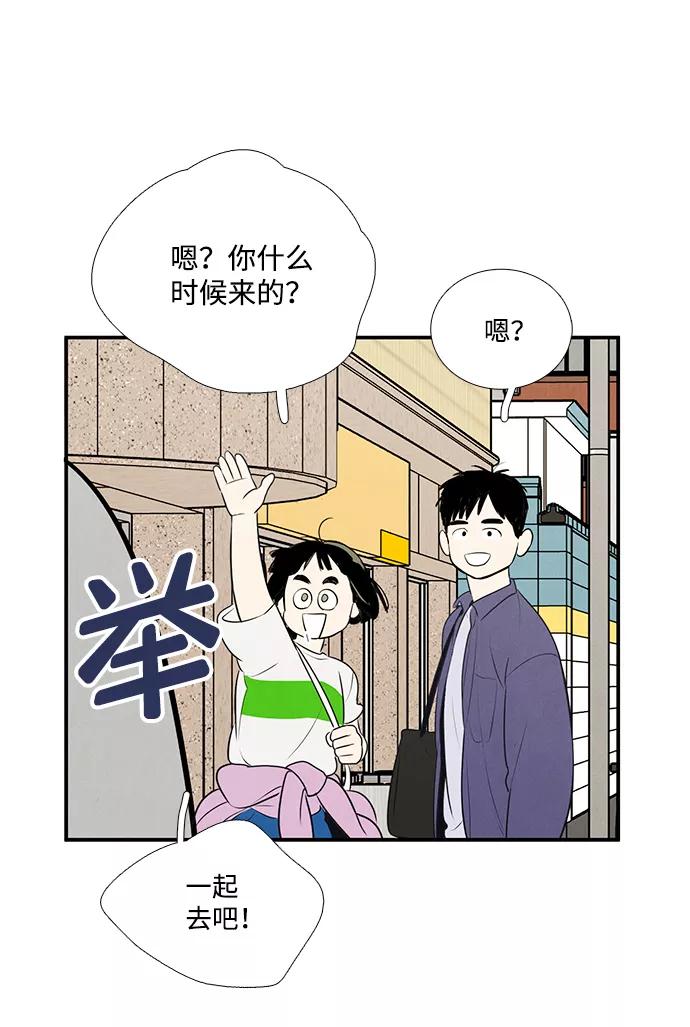 第52话-世纪末青苹果补习班-纯kki（第12张）