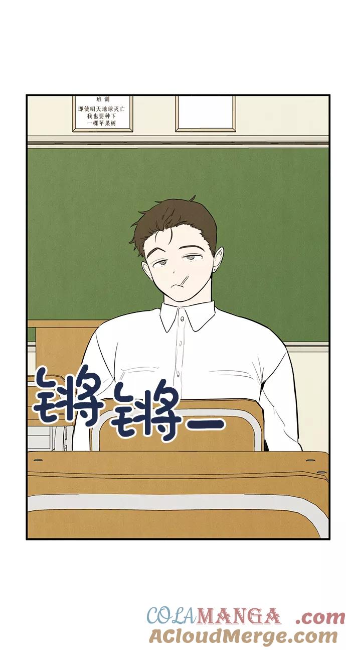 第53话-世纪末青苹果补习班-纯kki（第13张）