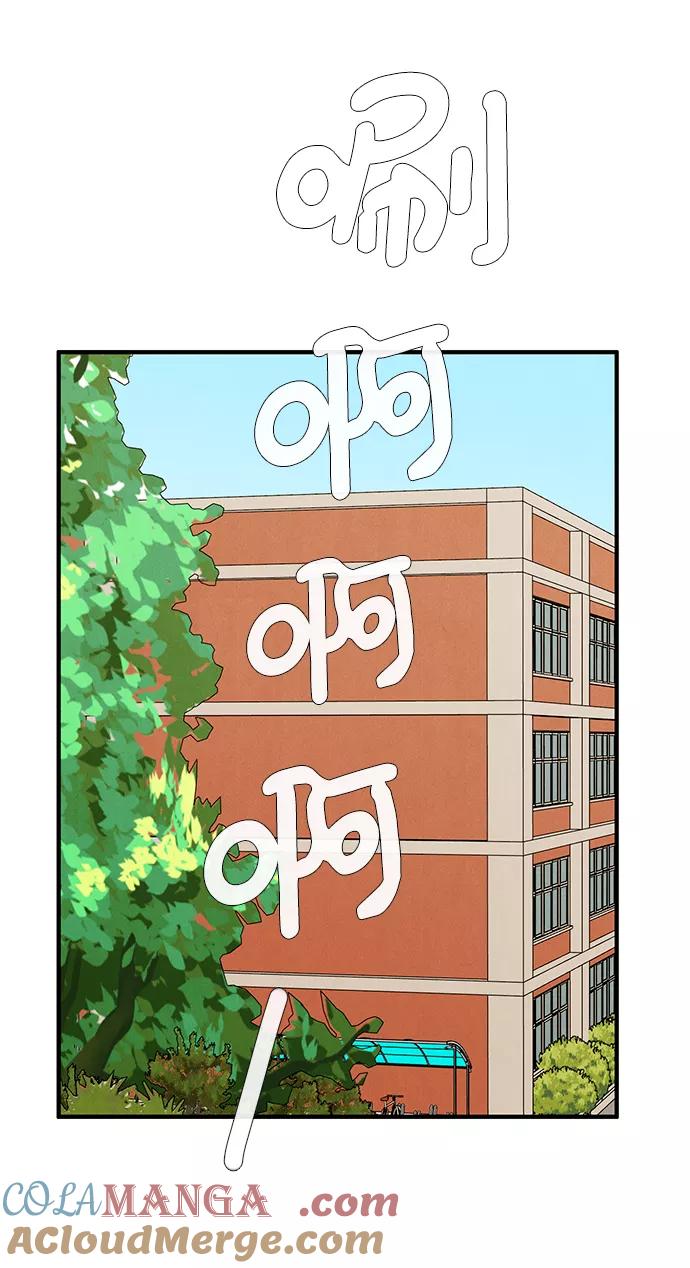 第53话-世纪末青苹果补习班-纯kki（第9张）